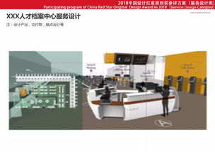 2019紅星原創(chuàng)獎 以服務(wù)設(shè)計(jì)點(diǎn)亮中國創(chuàng)新未來