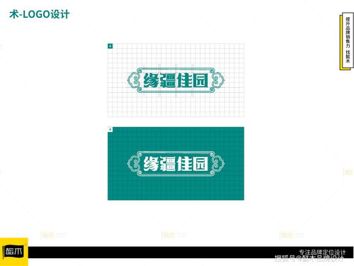 緣疆佳園新疆特產(chǎn)全案策劃與設(shè)計(jì) 懿木品牌設(shè)計(jì)如何打造地域特色名片
